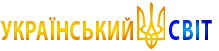 Логотип Украинские Новости