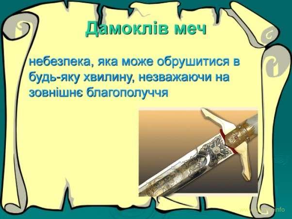 У його царстві був повний порядок: громадяни ситі, а вороги пизжені