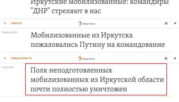 Іркутських резервістів з 1439 полку знищено більш ніж 90 відсотків