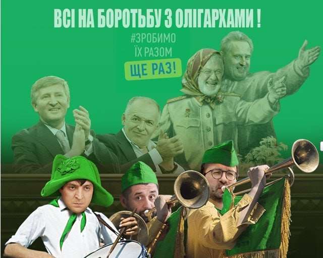 Країна мрії Зеленського збудована