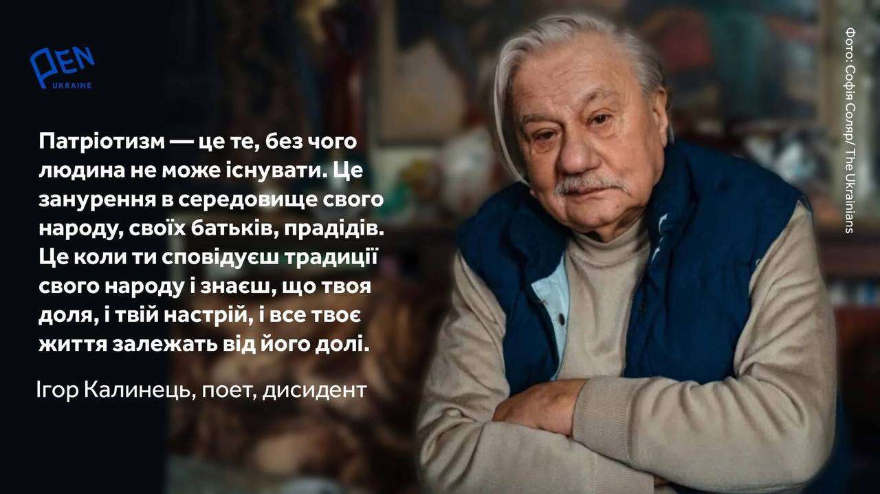 Відійшов у засвіти Ігор Калинець