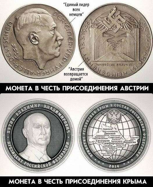 Монети фашистів-окупантів: знайди 10 відмінностей