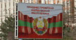 Молдова уніфікує податки: кінець пільг для Придністров’я