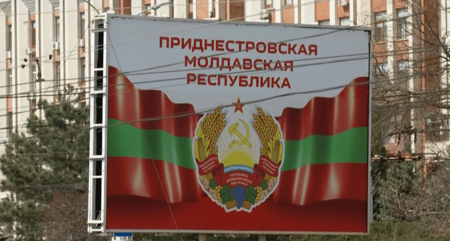 реінтеграція Придністров’я Молдова парламент