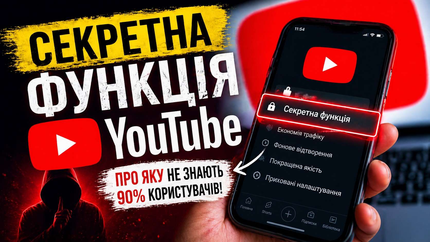 Секретне меню YouTube на ТВ: як прибрати зайві канали